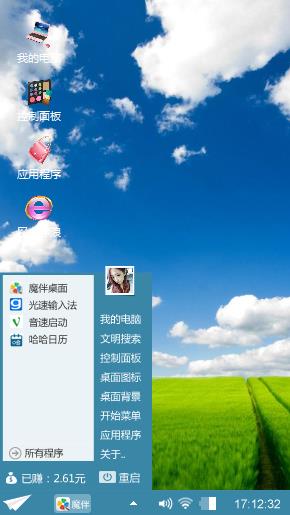 蓝天白云