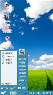 蓝天白云