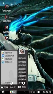 黑岩射手！