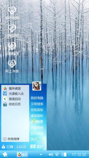 唯美冬景
