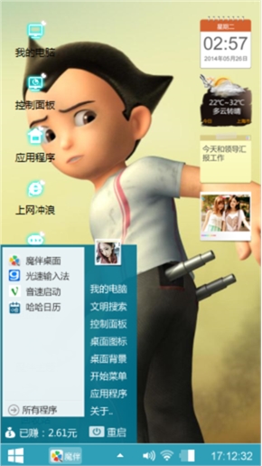 小屁孩