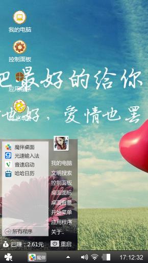 爱心主题