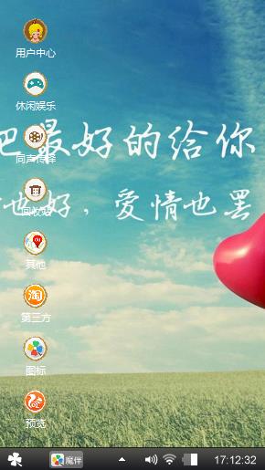 爱心主题