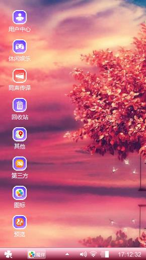 秋红枫