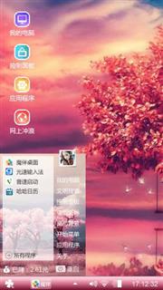 秋红枫