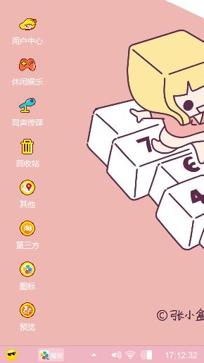 日历君