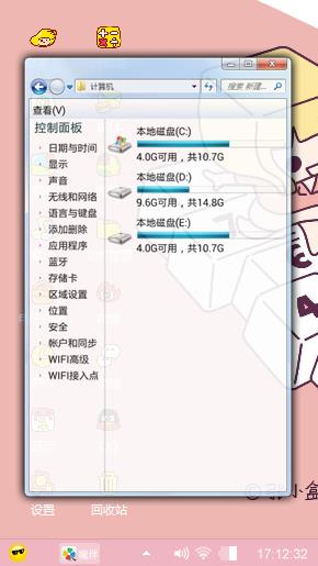 日历君