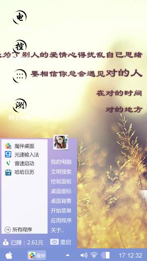 梦之龙