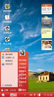 风景这边独好