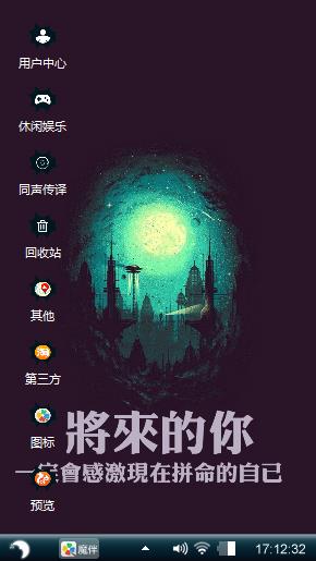 励志奋斗