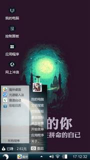 励志奋斗