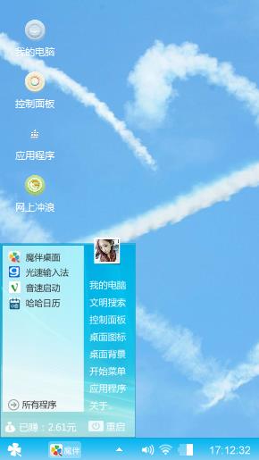 心的云彩