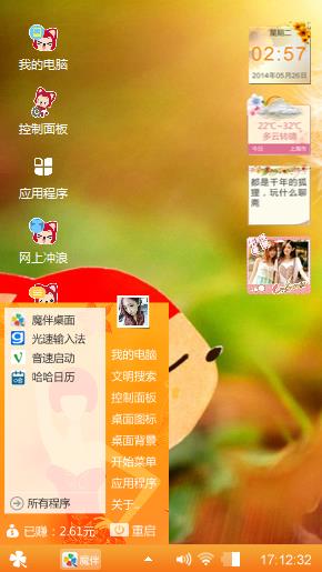 放飞