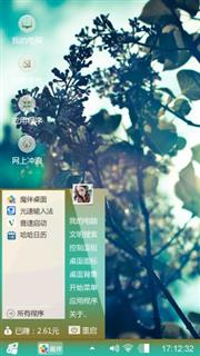 唯美