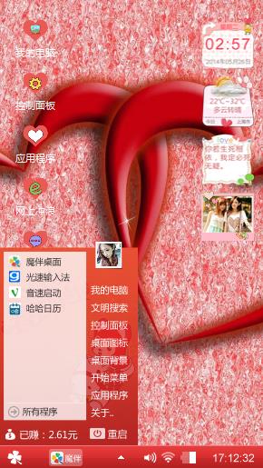 心连心