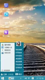 轨道