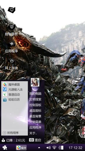 汽车人