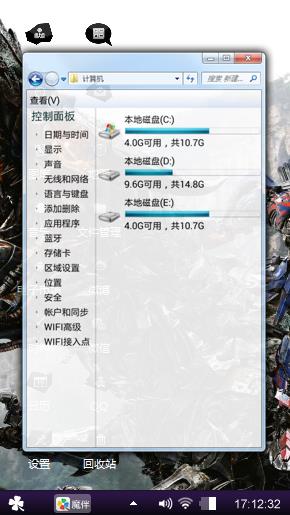 汽车人
