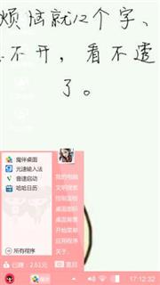 烦恼