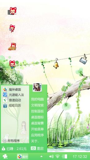 美丽风景
