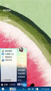 西瓜