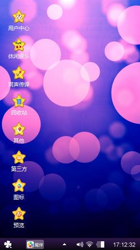 梦幻之星