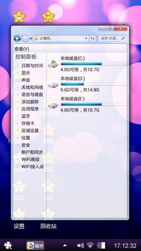 梦幻之星