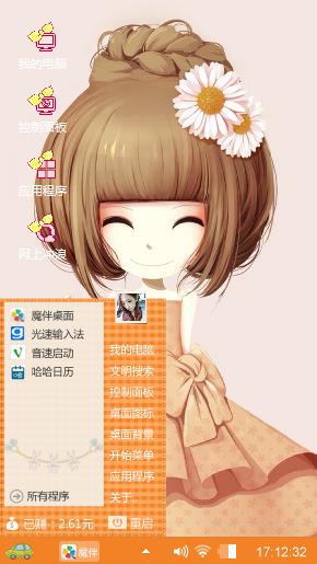 维尼可爱