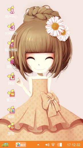 维尼可爱