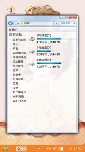 维尼可爱