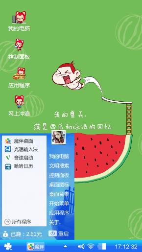 西瓜