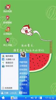 西瓜