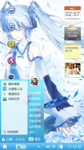 初音