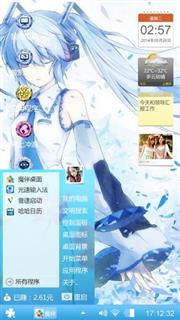 初音