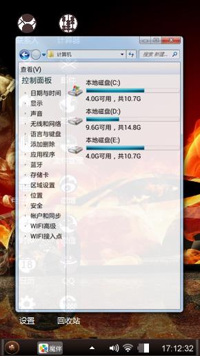 火焰汽车