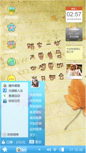 个性主题～你要吗？？
