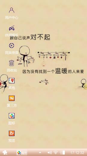 暖心