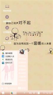 暖心