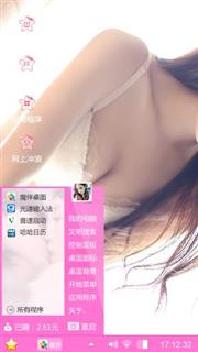 粉女孩