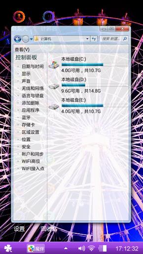 幸福摩天轮