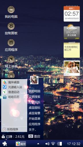 夜未央