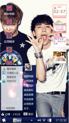bigbang