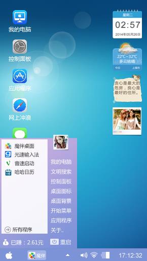 苹果风格wind7