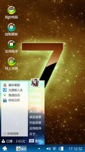 乱心