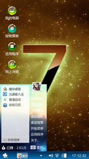 乱心