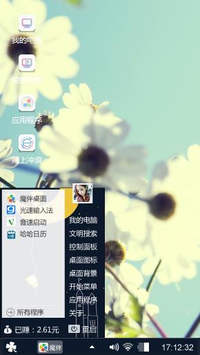 第2个主题