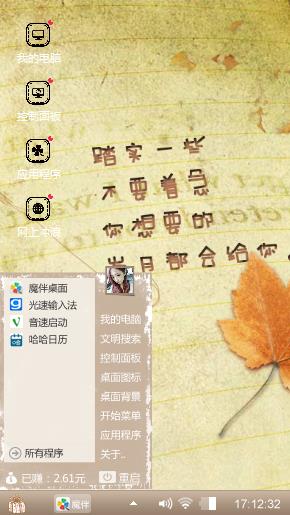 好好的做着自己该做的事