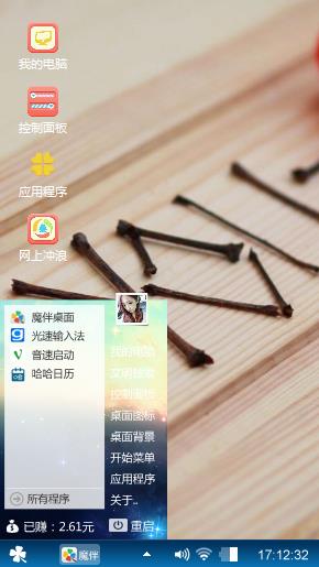 丁占林