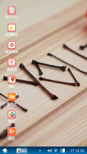 丁占林