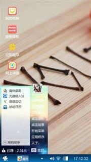 丁占林